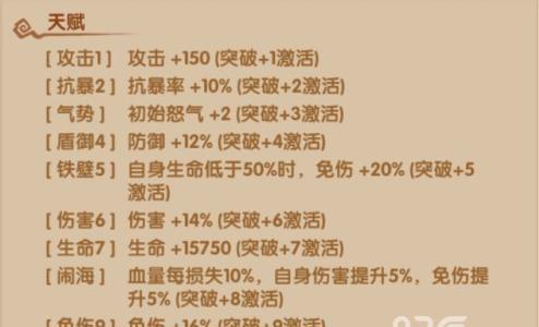 少年西游记哪吒技游戏截图03