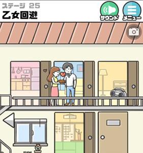 神回避第25关5