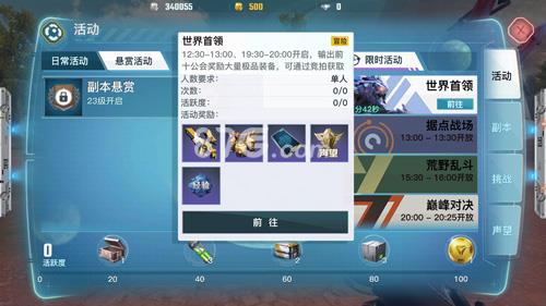 永恒边境世界首领怎么玩 永恒边境为什么玩不了
