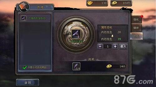 倚天屠龙记手游宝石怎么打 倚天屠龙记字母怎么打
