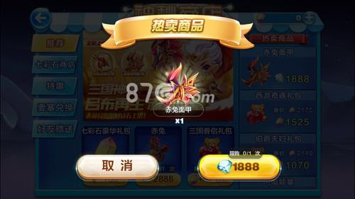 天天酷跑赤兔面甲搭配攻略