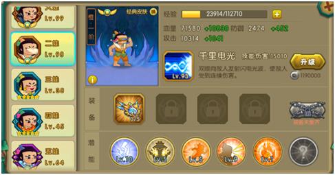 四九游戏葫芦娃如何用278组合通关15-9