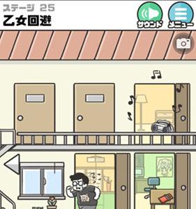 神回避第25关4