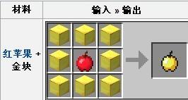 我的世界金块怎么做3