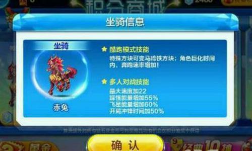 天天酷跑赤兔值得练吗