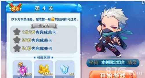 天天酷跑冰雪奇原第四关怎么过