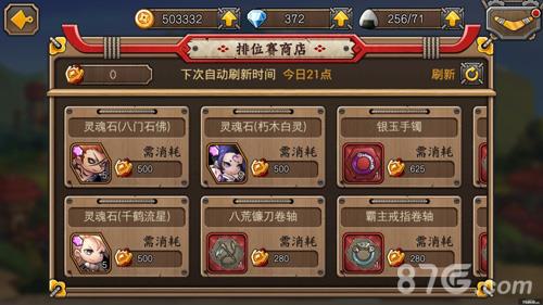 忍者萌剑传排位赛怎么玩