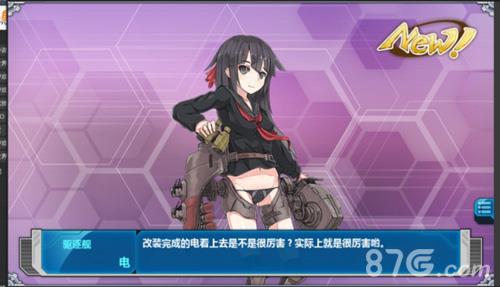 战舰少女r战舰怎么改造 战舰少女r战列排行榜