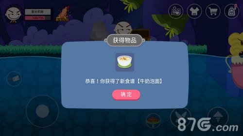 史小坑的黑暗料理洞穴怎么去2