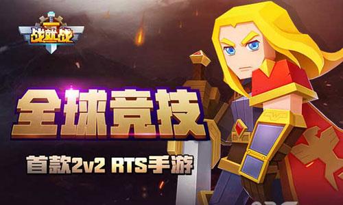 战就战开局攻略