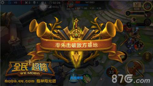 全民超神兽人之神战斗胜利