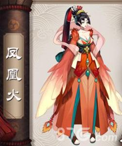 阴阳师手游凤凰火好用吗 阴阳师不带任何御魂的凤凰火