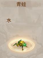 问道手游青蛙属性图鉴