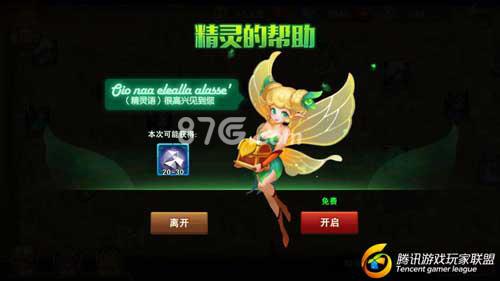英雄无敌手游精灵宝箱