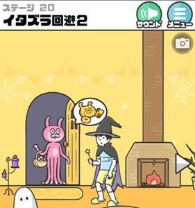 神回避第20关