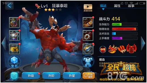 狂暴泰坦咆哮之角