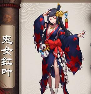阴阳师手游鬼女红叶值得觉醒吗 阴阳师红叶女鬼怎么样