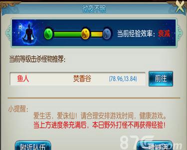 诛仙手游彻夜不眠玩法
