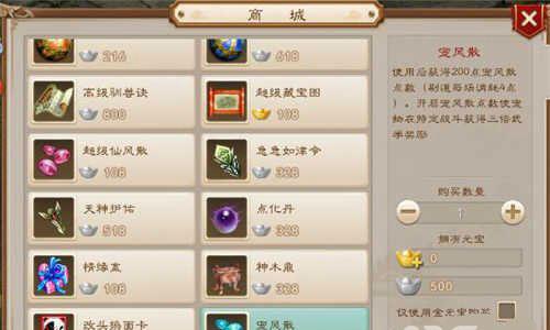 问道手游宠风散怎么获得（问道手游宠风散开关）
