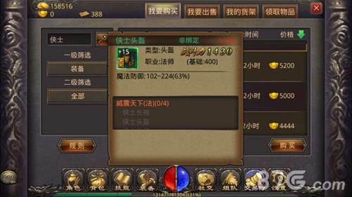 热血传奇手机版侠士套好吗（热血传奇道士敏捷套）