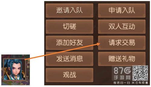 三国如龙传自由交易攻略（三国如龙传破军攻略）