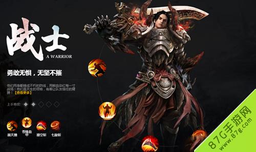 轩辕传奇手游战士