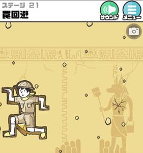 神回避第21关2