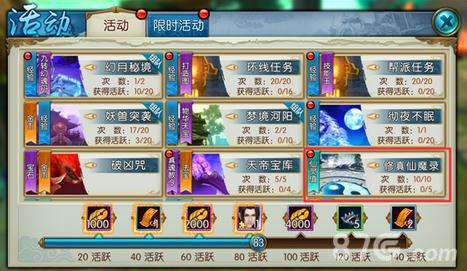 诛仙手游修真仙魔录怎么玩（诛仙手游修真加点攻略）