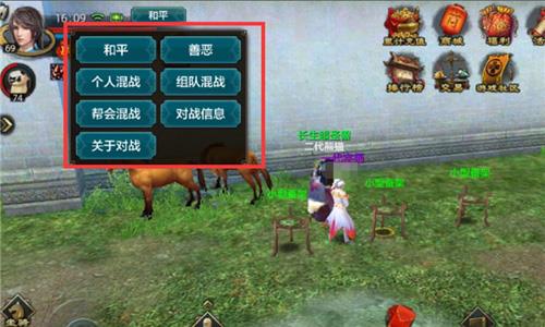 天龙八部手游仇人查找2