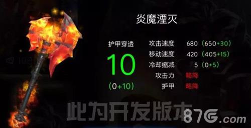 自由之战炎魔湮灭怎么样