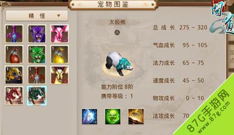 问道手游坐骑培养选择推荐