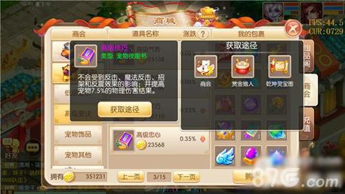 梦幻诛仙手游高级技巧