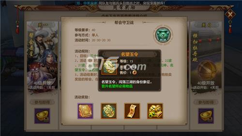 天龙八部手游蓝田玉令怎么获得5