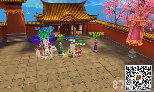 天龙八部手游结拜2
