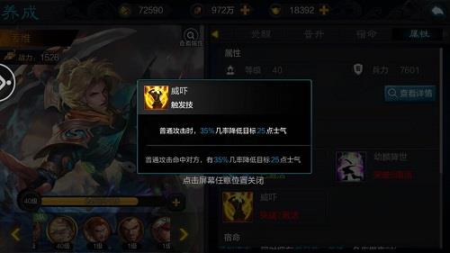 权倾三国3