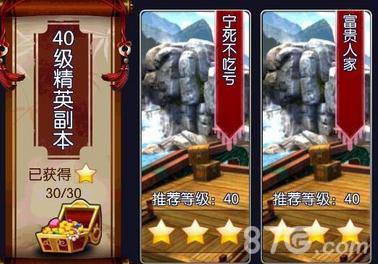 新古龙群侠传50级精英副本掉落