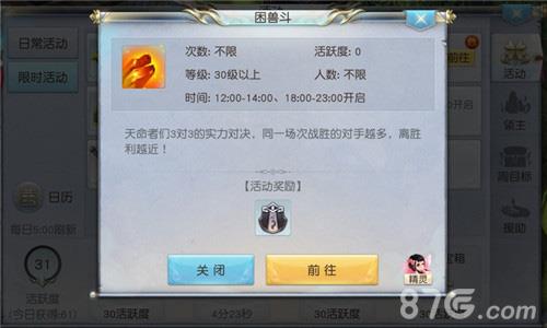 镇魔曲手游困兽斗