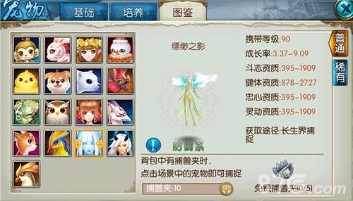 诛仙手游缥缈之影怎么获得（诛仙手游缥缈之影坐标）