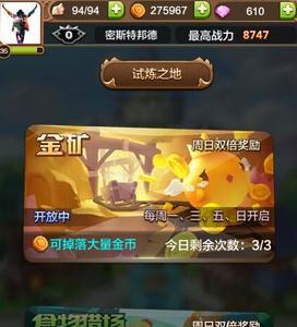 驯龙战机3D金币怎么获得 驯龙战机3d下载