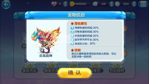天天酷跑炎龙战神