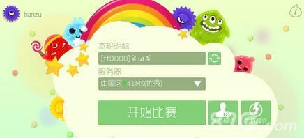 球球大作战改名字颜色