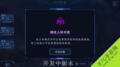 自由之战2酷炫人机怎么玩（自由之战怎么都是人机）