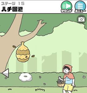 神回避第15关2