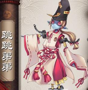 阴阳师跳跳弟弟