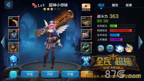 全民超神鹰锋之忍对比攻略4