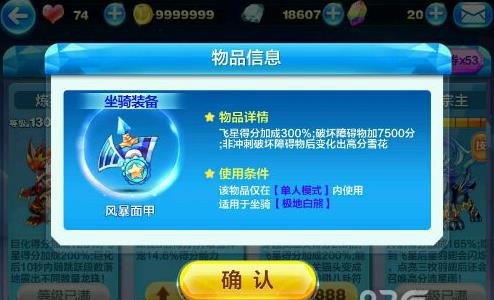 天天酷跑极地白熊和糖白虎哪个好（天天酷跑极地白熊装备）