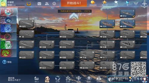 战舰联盟反和谐教程 战舰联盟助手反和谐失败