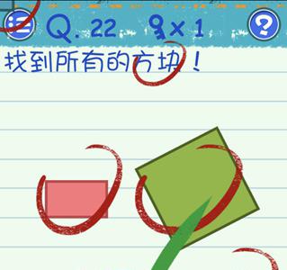 最囧烧脑游戏3第22关