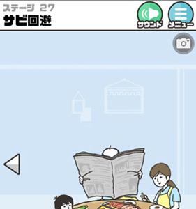 神回避第27关2