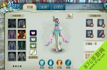 诛仙手游天缘装女时装怎么获得（诛仙3衣服天缘属性）